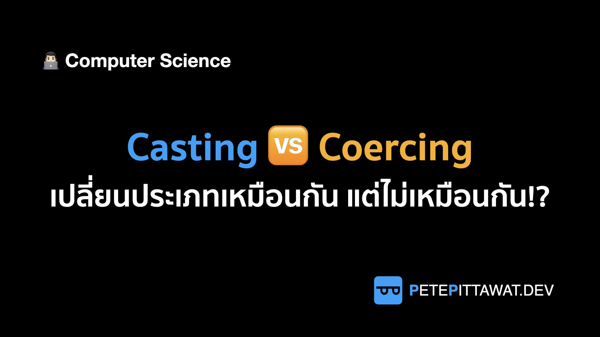 Cover Image for Casting vs Coercing