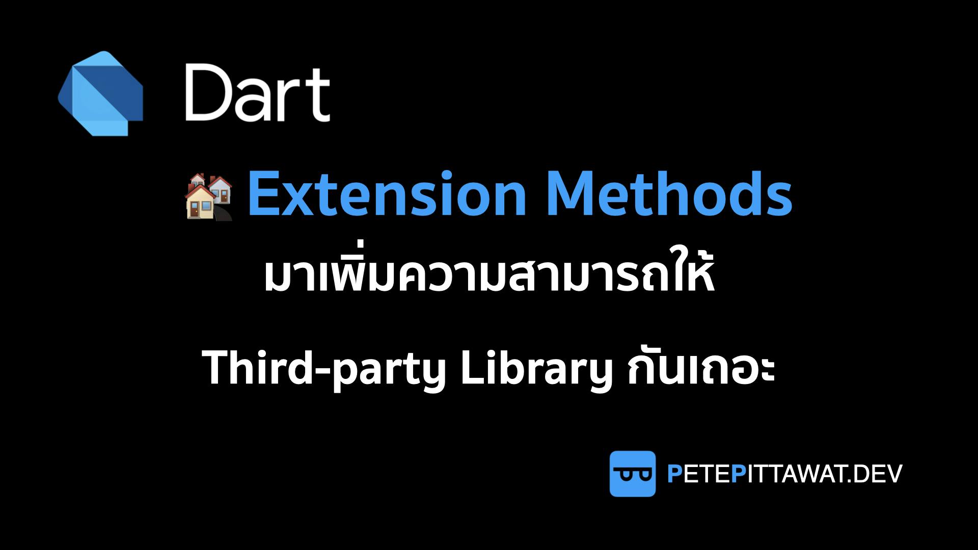 Cover Image for Dart: Extension Methods - มาเพิ่มความสามารถให้กับ Third-party Library กันเถอะ