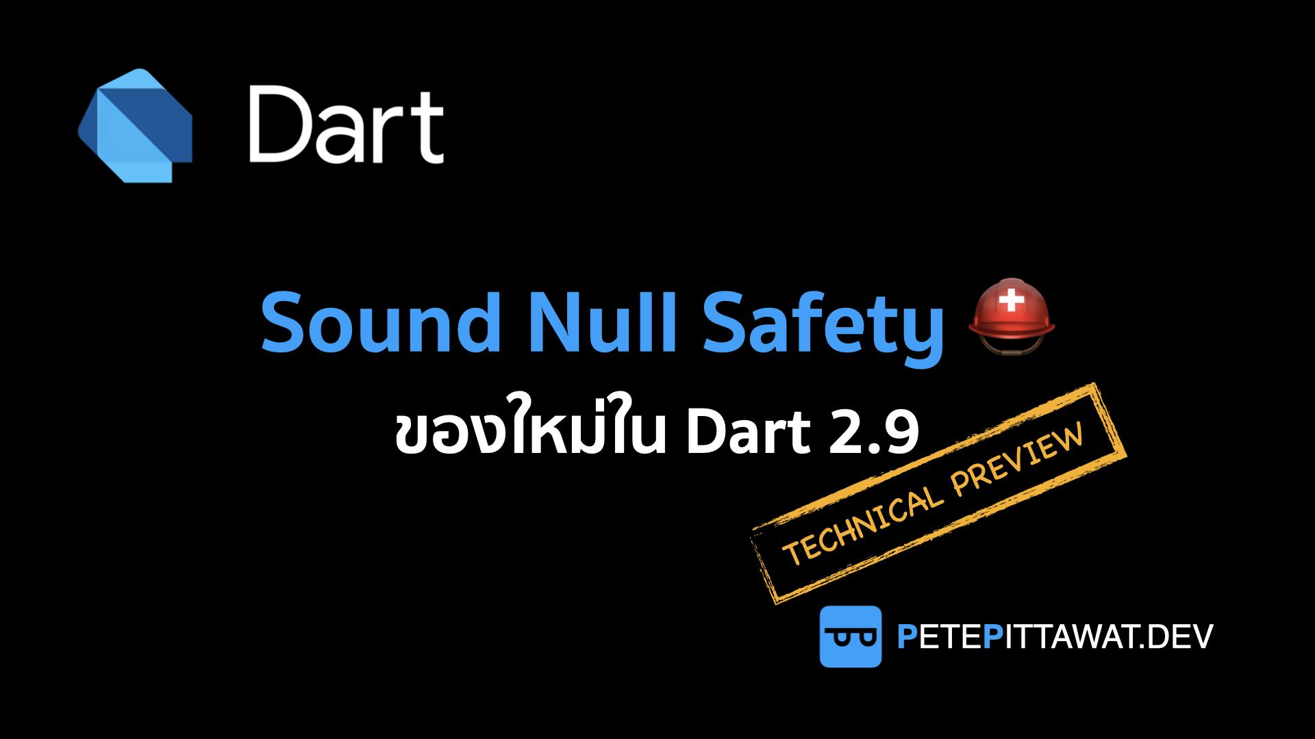 Cover Image for Dart: Sound Null Safety กำลังมาใน Dart 2.9!