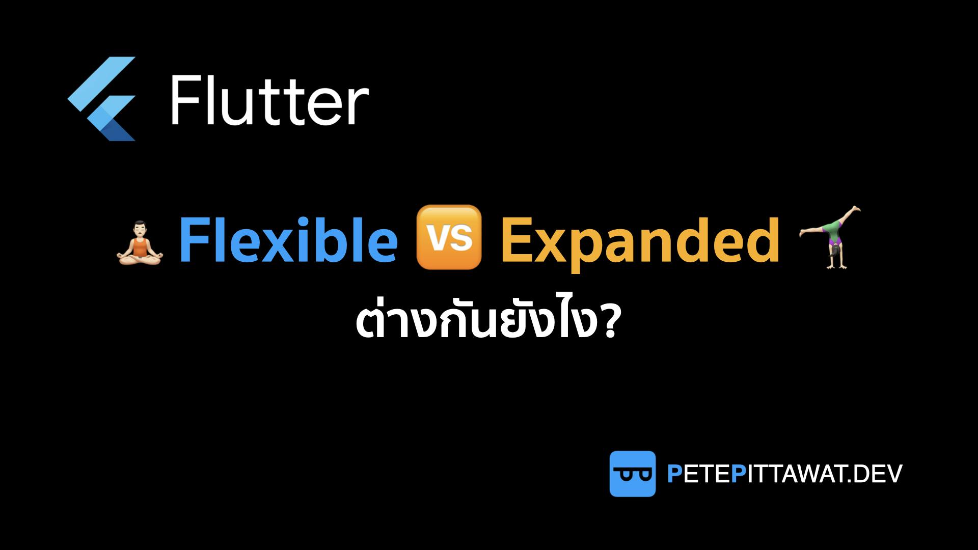 Cover Image for Flutter: Flexible vs Expanded